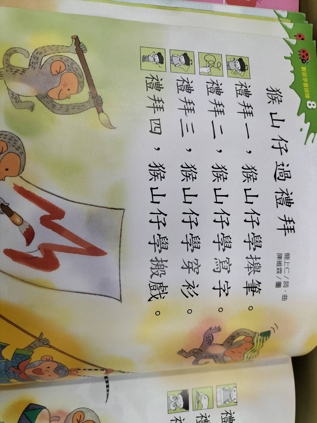 8