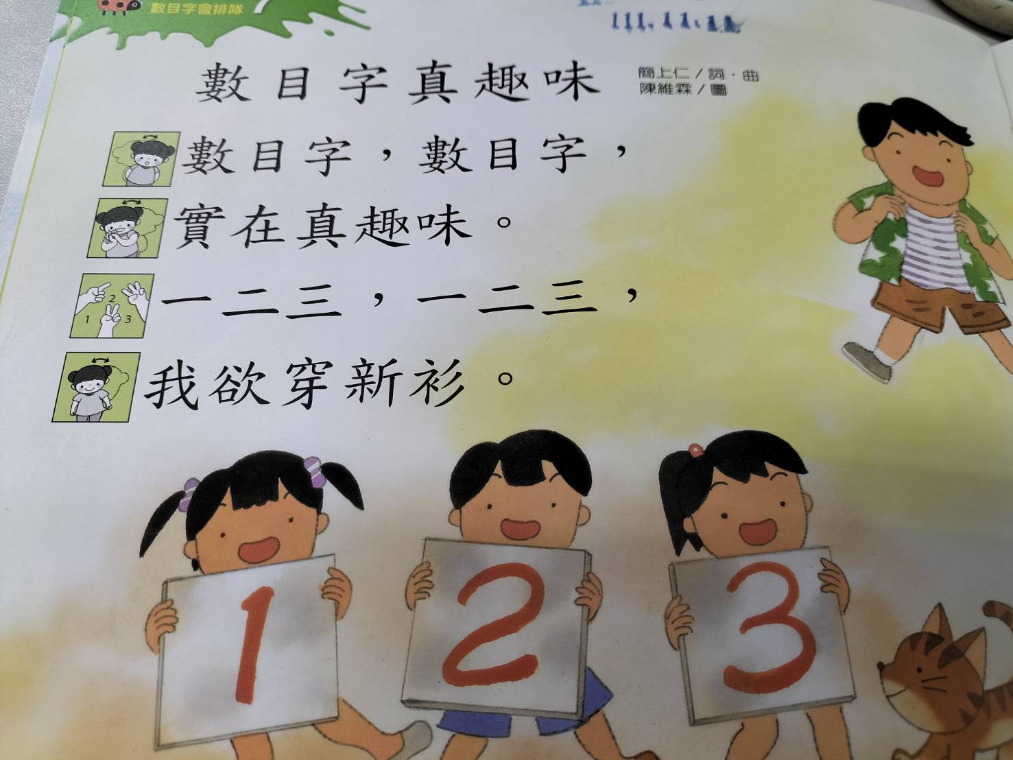 7