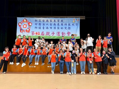 幼兒園誠徵幼兒園教師、教保員圖片