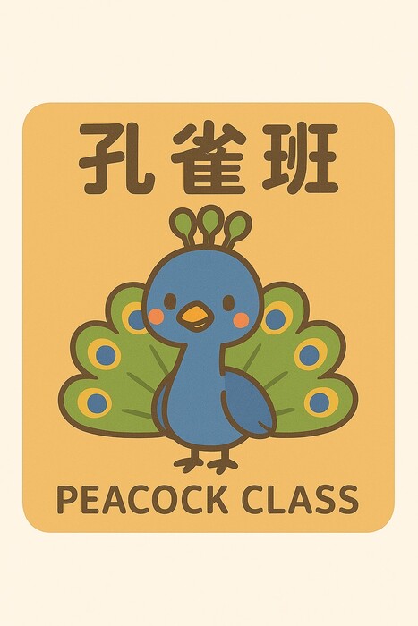 孔雀班圖片